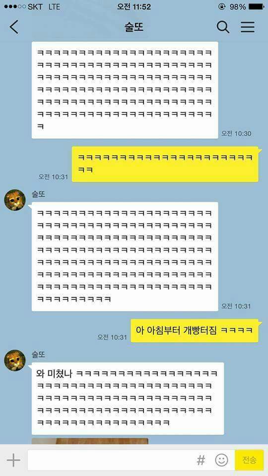 술취한 우리형...ㅠㅠ | 인스티즈