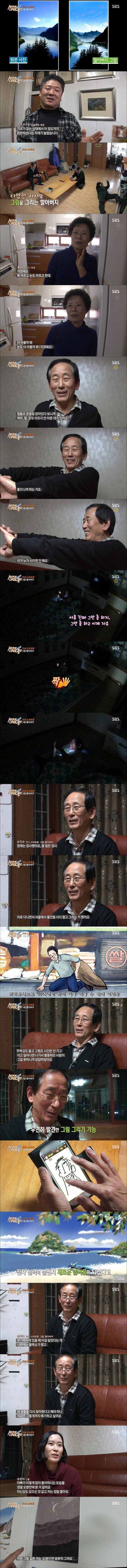 스마트폰에 중독되신 할아버지 | 인스티즈