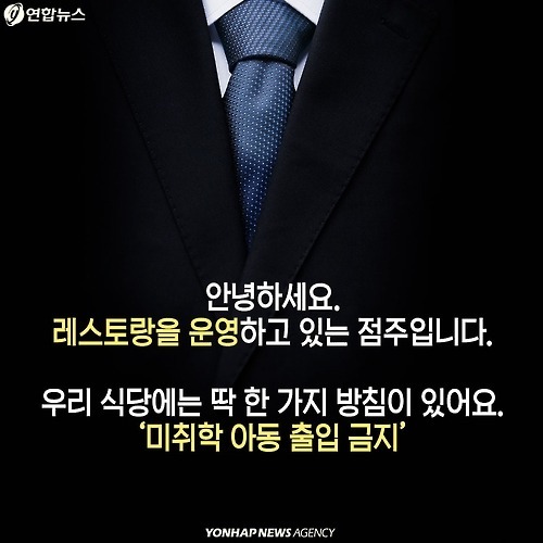 아이 엄마 vs 식당 주인 | 인스티즈