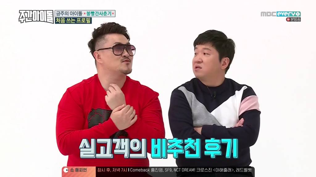 정형돈이 L사 백화점 본점을 강력하게 비추하는 이유는?? | 인스티즈