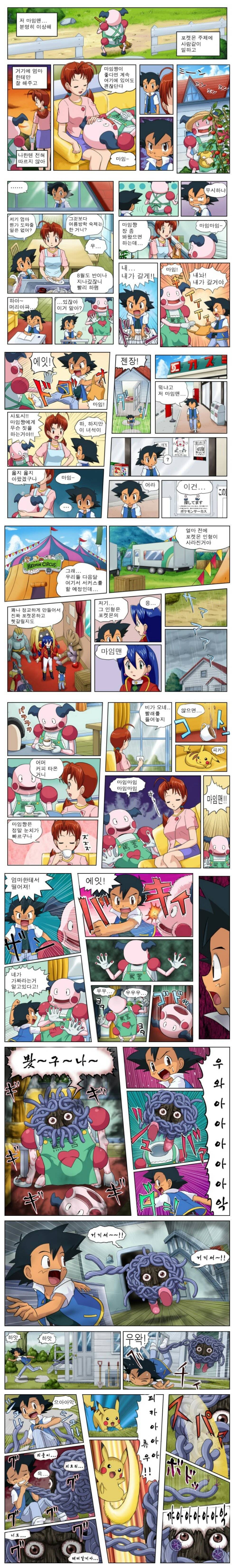  무서우면서 조금은 슬프기도 한 포켓몬 괴담 | 인스티즈