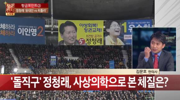 흔한 종편의 시사프로그램.jpg | 인스티즈