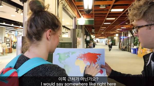 미국 대학생들은 한국이 어디있는지 알까? | 인스티즈