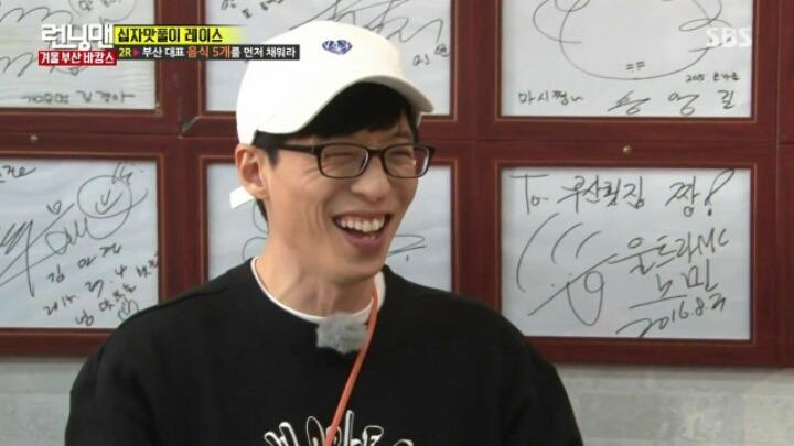 갑질하는 유재석 | 인스티즈