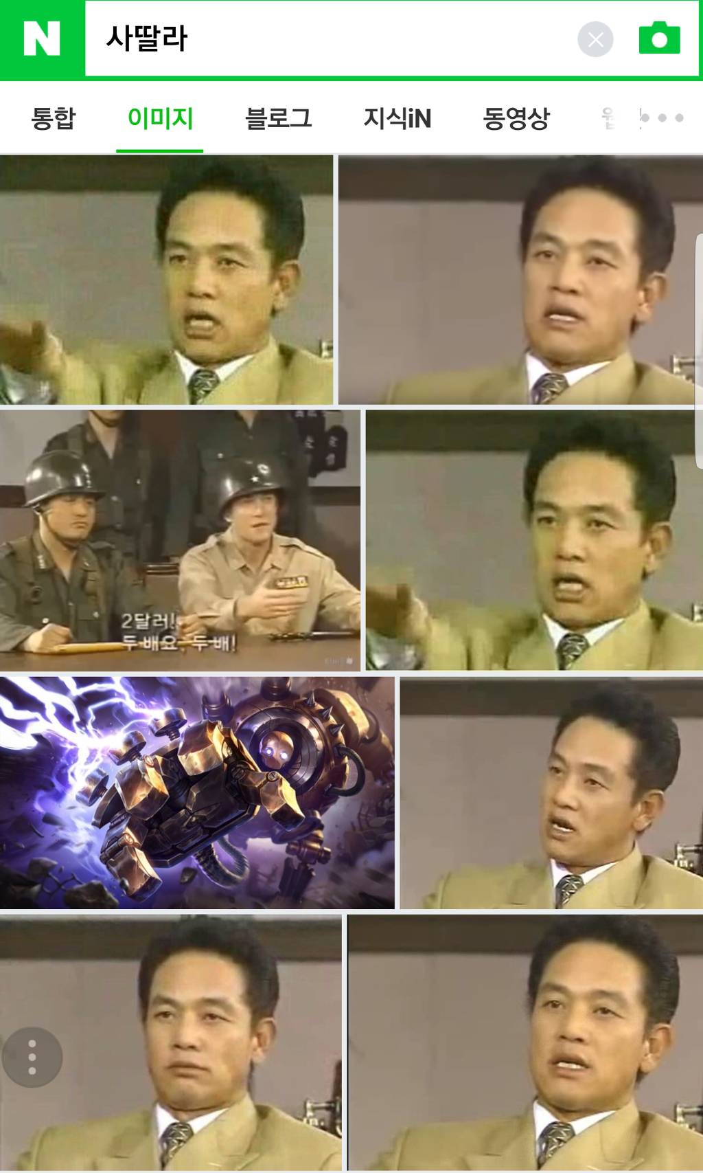 김영철 인생캐릭터는 | 인스티즈