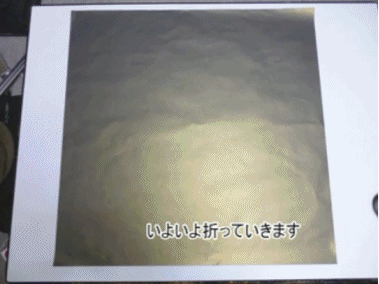 색종이로 용을 접어봅시다.gif | 인스티즈