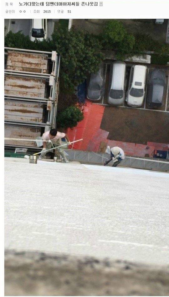 노가다 왔는데 덤앤더머 아저씨들 웃김 | 인스티즈