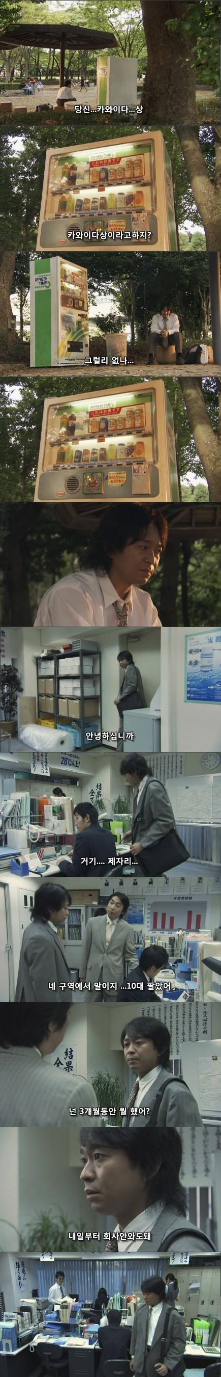 기묘한 이야기 - 자판기남 | 인스티즈