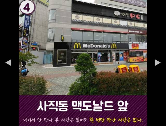 부산의 약속장소.jpg | 인스티즈