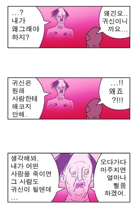 귀신이 사람을 안죽이는 이유 | 인스티즈