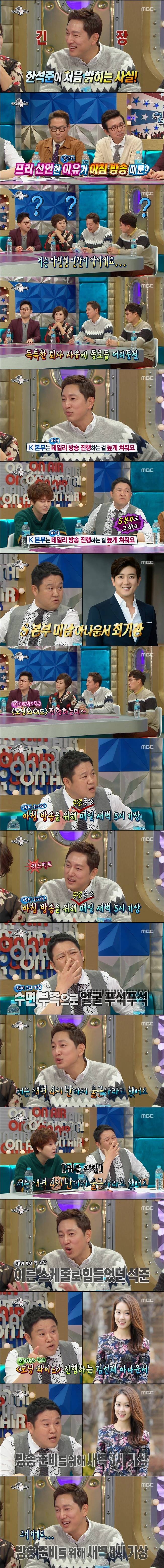 아침 방송 진행하는 아나운서들의 고충.JPG | 인스티즈