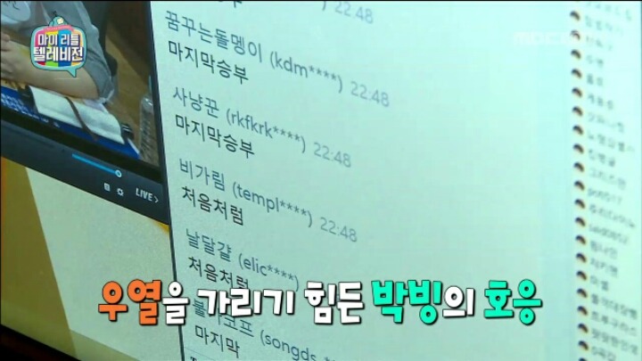 [마리텔] 설사약&재혼정보회사 브랜드 이름 짓기 | 인스티즈