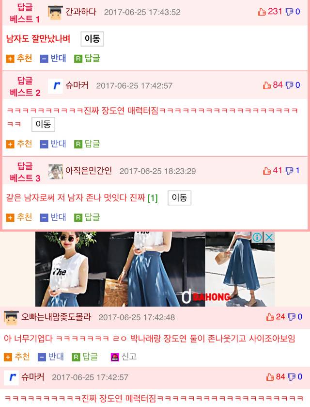 29살에 사귄 첫 남자친구 생일파티에서 펑펑 운 장도연.jpg | 인스티즈