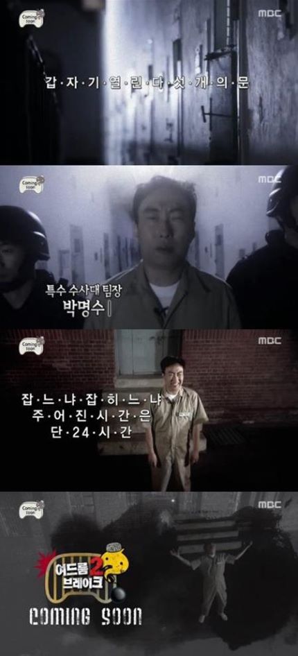 개인적으로 재밌게봐서 또 나왔으면하는 무한도전 특집 | 인스티즈