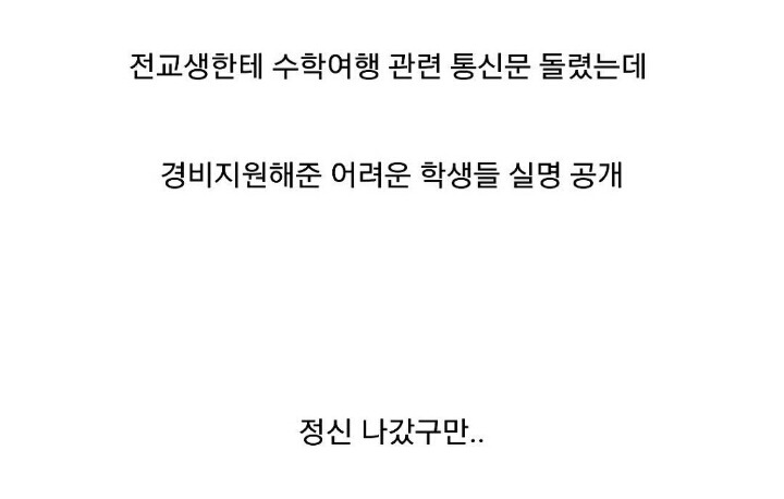 전설의 가정통신문 | 인스티즈