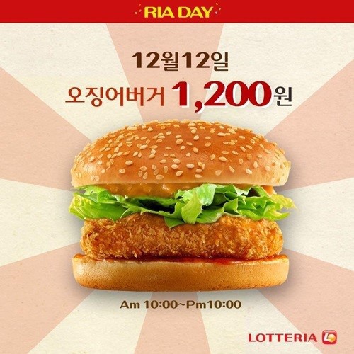 이젠 판매하지않는 롯데리아 버거들 | 인스티즈