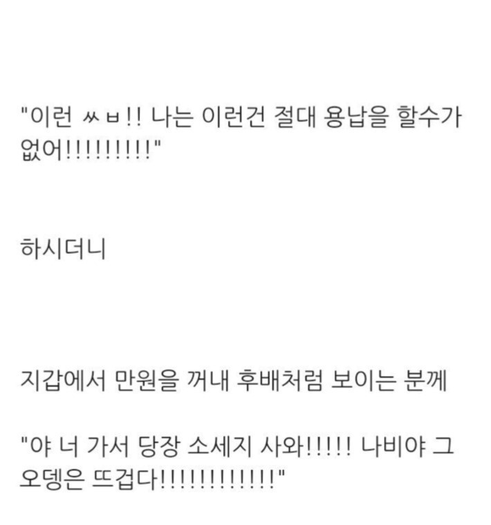 성격이 불같은 남자 | 인스티즈