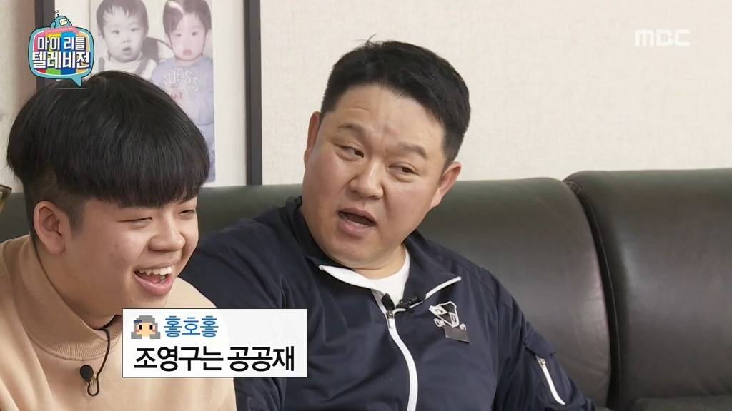 [마리텔] 조영구 셀프신상털이 | 인스티즈