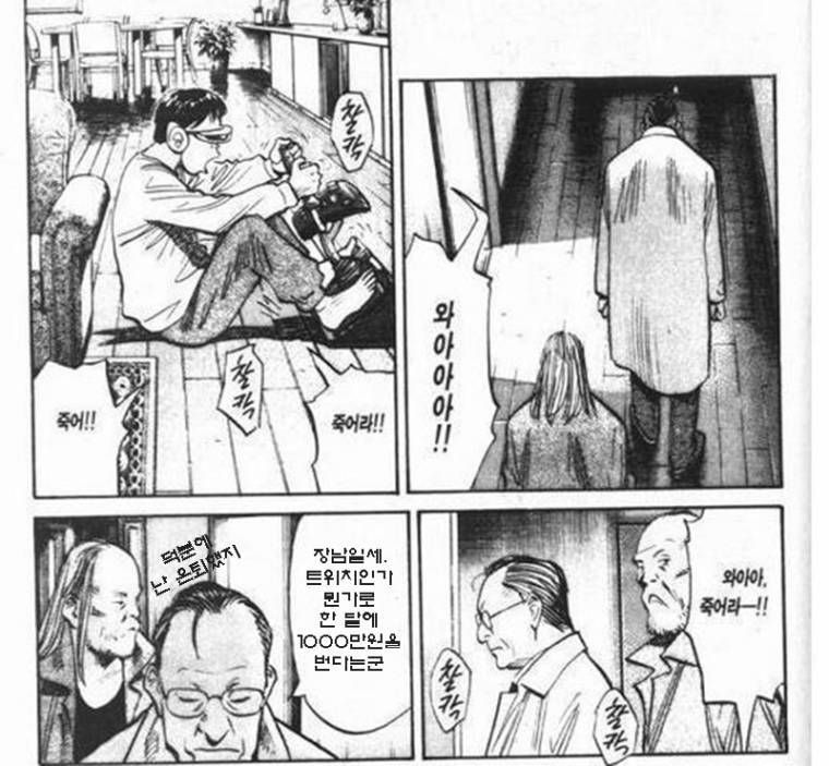 방구석에 쳐박혀 게임만 하는 아들 | 인스티즈