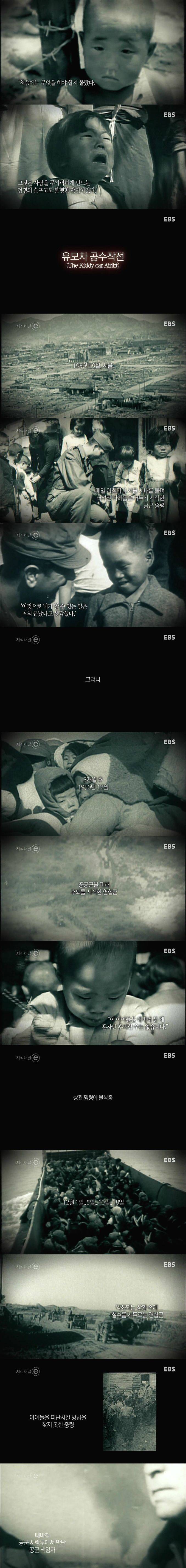 유모차 공수작전 | 인스티즈