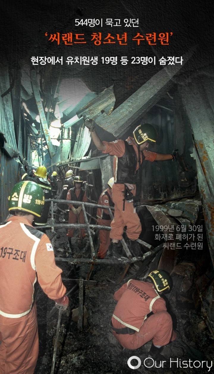 우리가 반드시 기억해야할 사건 | 인스티즈