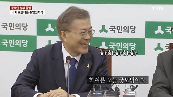 당사 방문한 문재인 대통령. jpg | 인스티즈