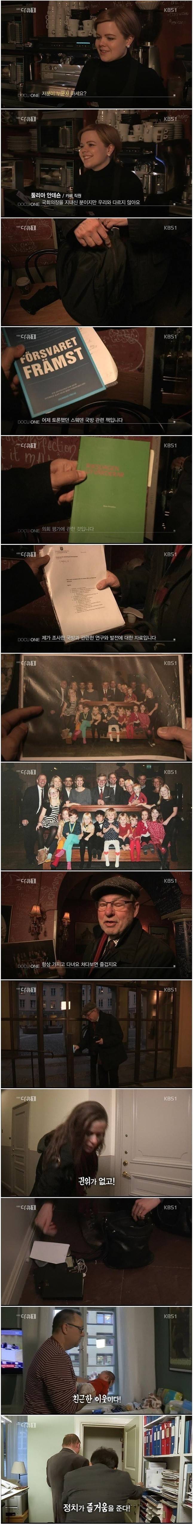스웨덴에서 국회의원으로서의 살아가기 | 인스티즈