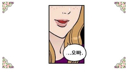 뚱뚱한 여자들이 받는 시선들.jpg | 인스티즈