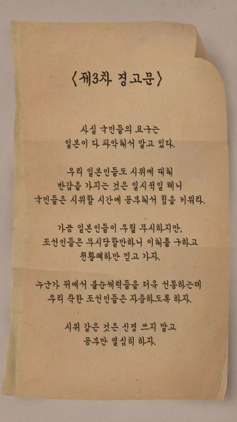  선동이라고 말했잖아 | 인스티즈