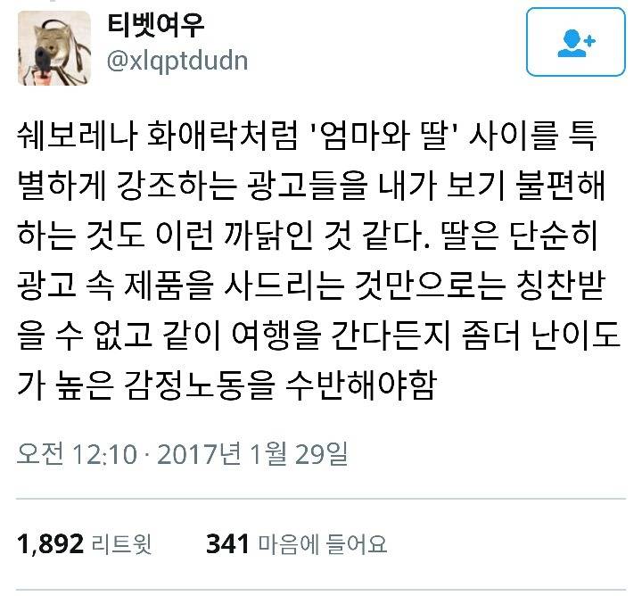 친구같은 딸을 강요하지마세요 | 인스티즈