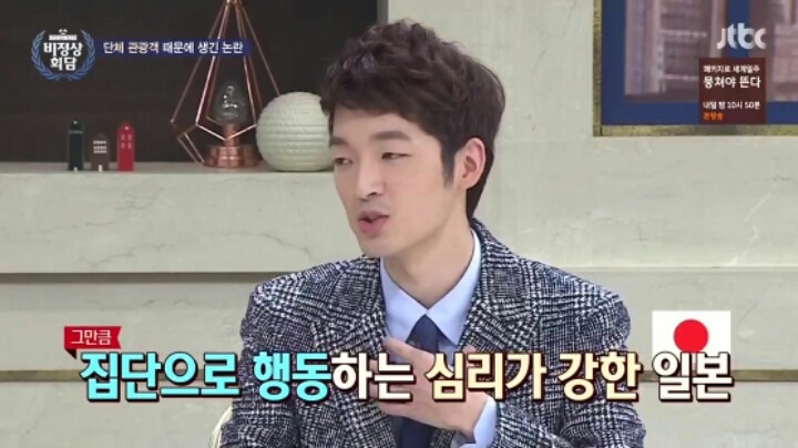 일본인 특유의 집단 심리 | 인스티즈