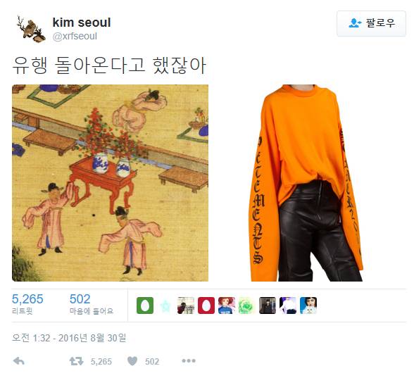 유행은 돌고 돌아 | 인스티즈