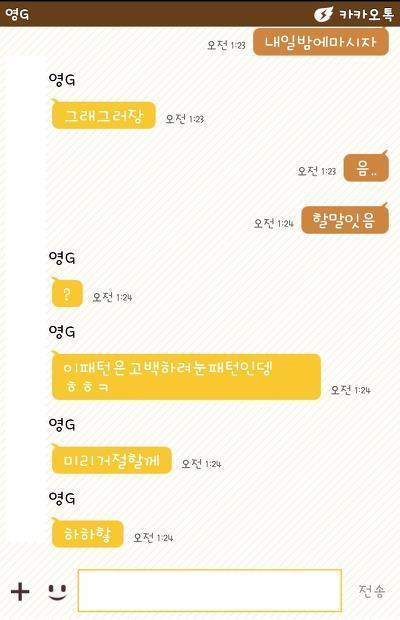 당신을 거절한다 | 인스티즈