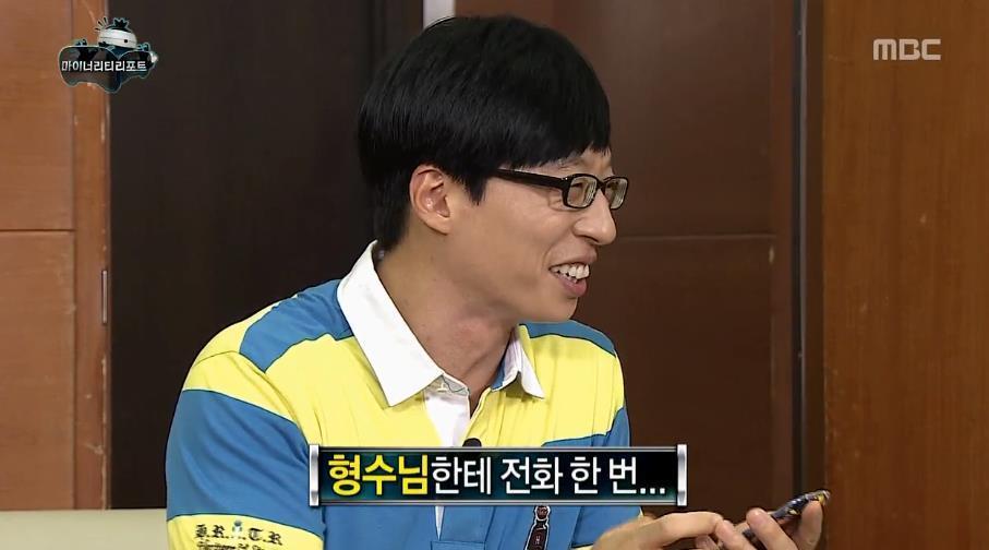 무한도전 주특기 중 하나 | 인스티즈