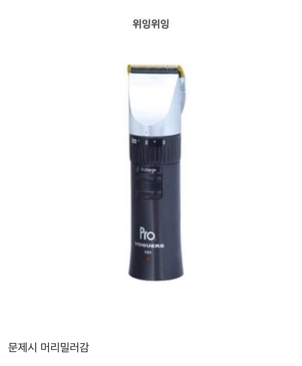 오혁이 대머리인 이유 | 인스티즈