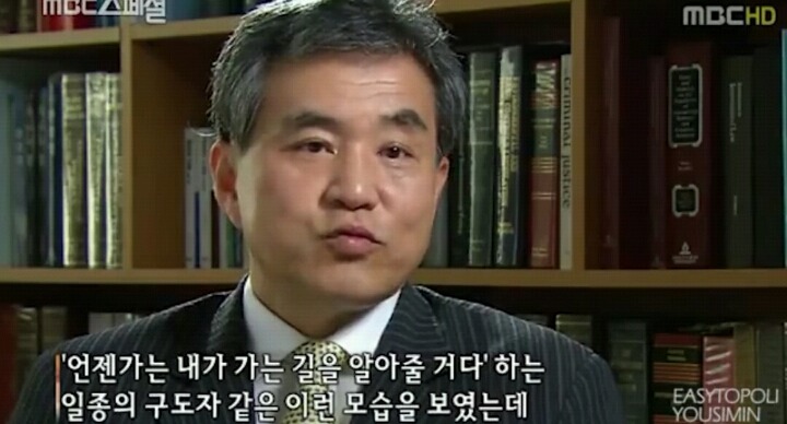 이상돈 국민의당 의원이 분석하는 노전대통령 실패원인 | 인스티즈