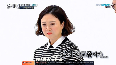 사이드미러가 필요없다는 김숙ㅋㅋㅋㅋㅋㅋㅋ | 인스티즈