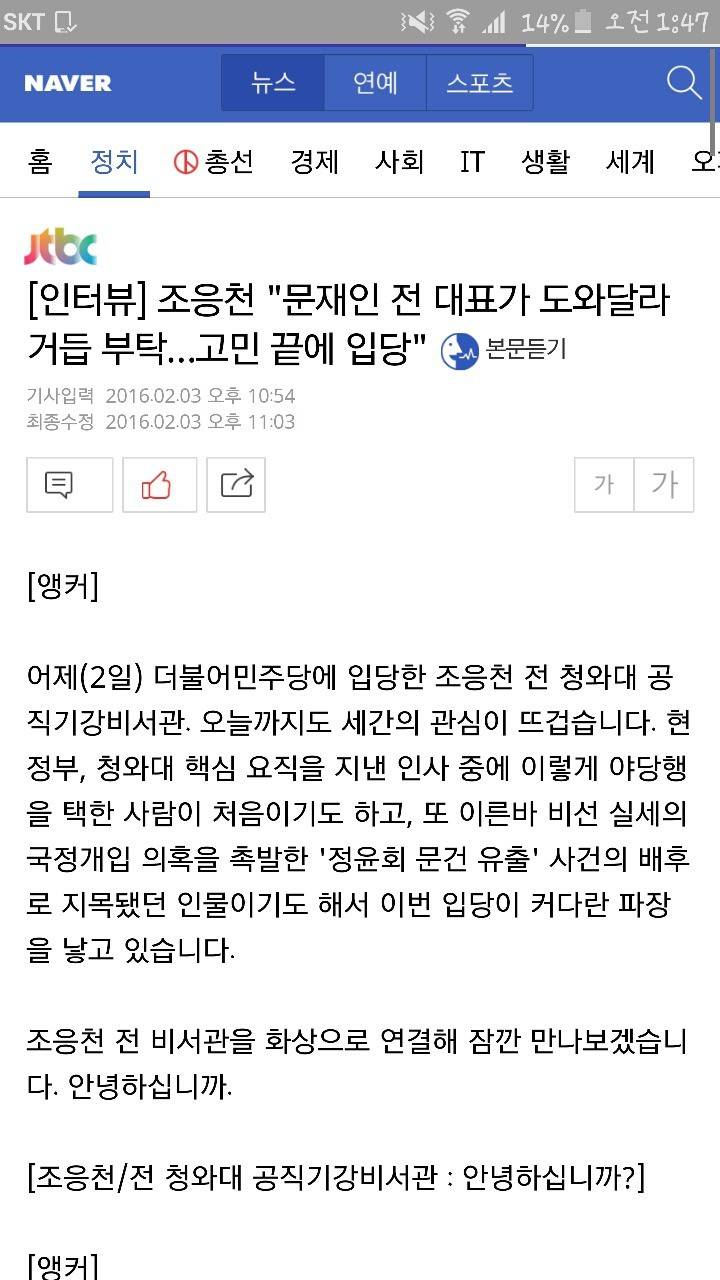 문재인은 왜 홍대 이자카야가서 밥을 먹는가 | 인스티즈