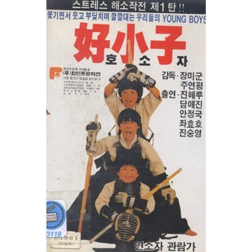 이영화 아시면 아재.jpg | 인스티즈