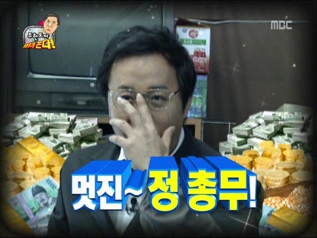 개인적으로 재밌게봐서 또 나왔으면하는 무한도전 특집 | 인스티즈