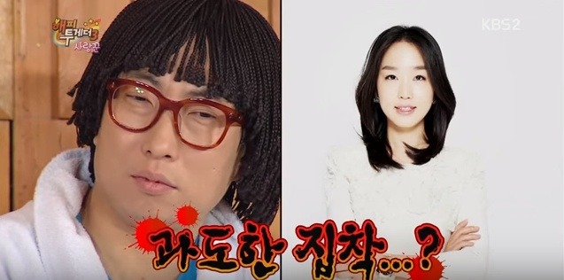 와이프한테 하루에 전화 20통도 더 한다는 박명수 | 인스티즈