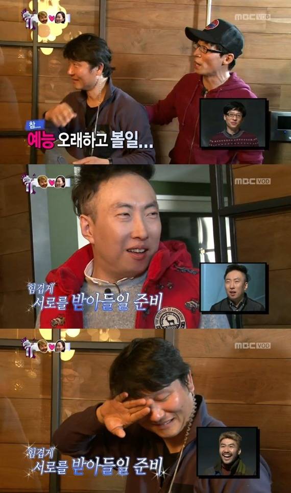 무한도전 끈적한 우정 | 인스티즈