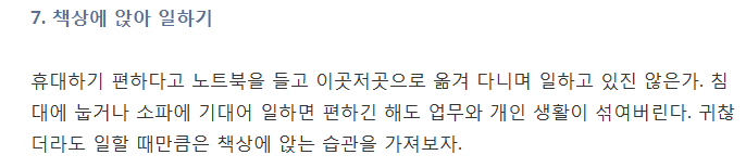 인생을 건강하게 바꾸는 작은 습관 8가지 | 인스티즈