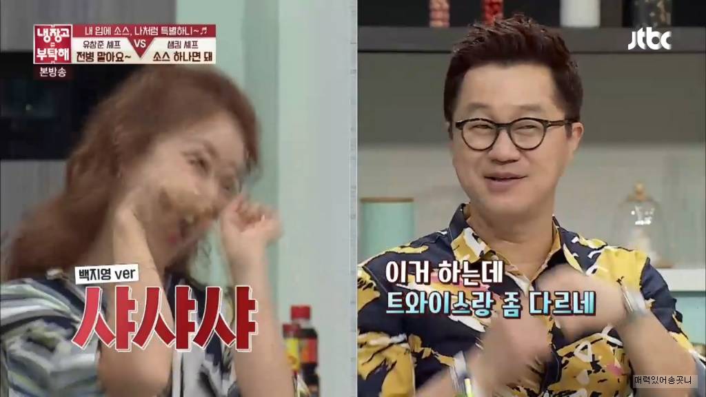 백지영 샤샤샤 | 인스티즈