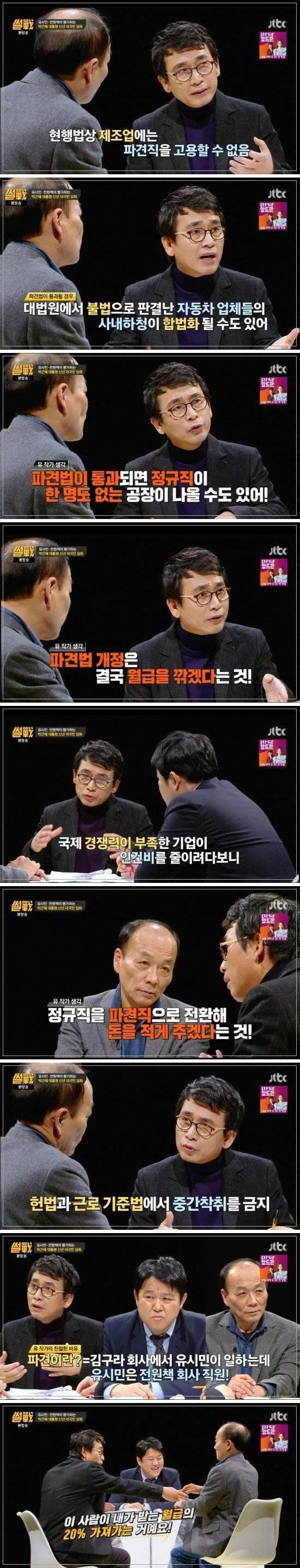 앞으로 당신의 월급이 20%가 사라집니다.jpg | 인스티즈