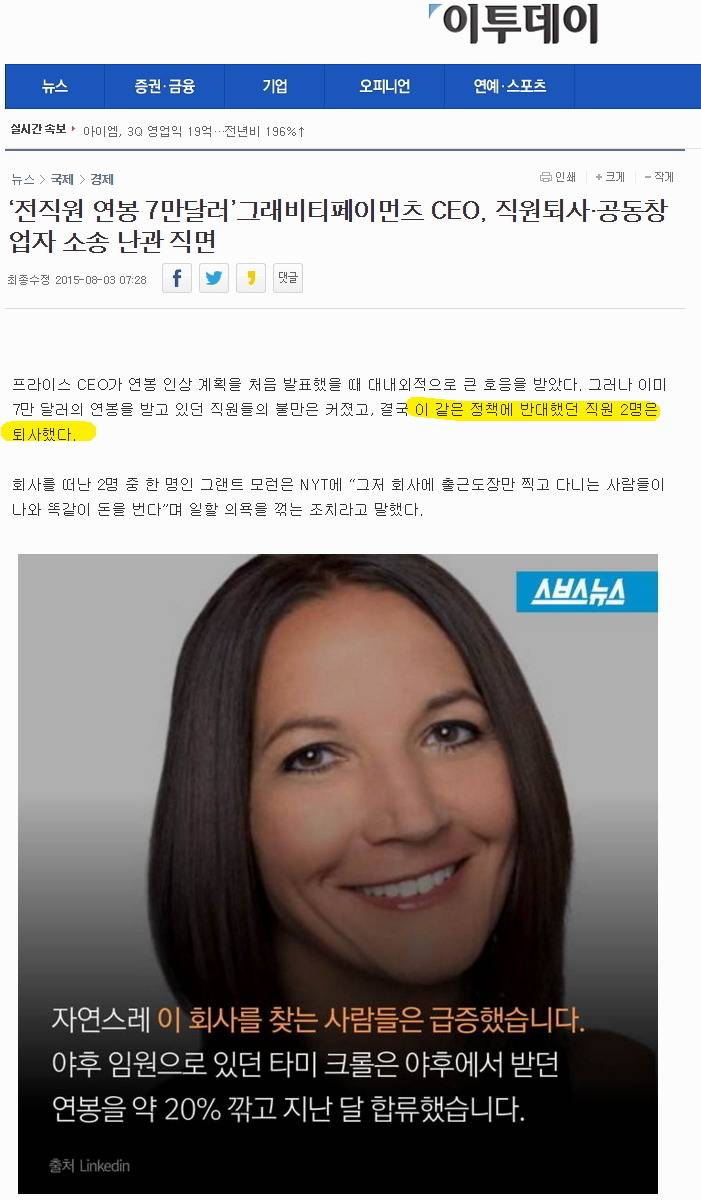 XXX 이 말하는 연봉8천만원 회사 | 인스티즈