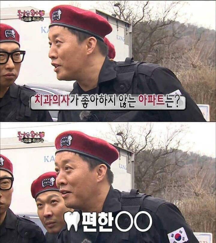 무한도전 말장난 | 인스티즈