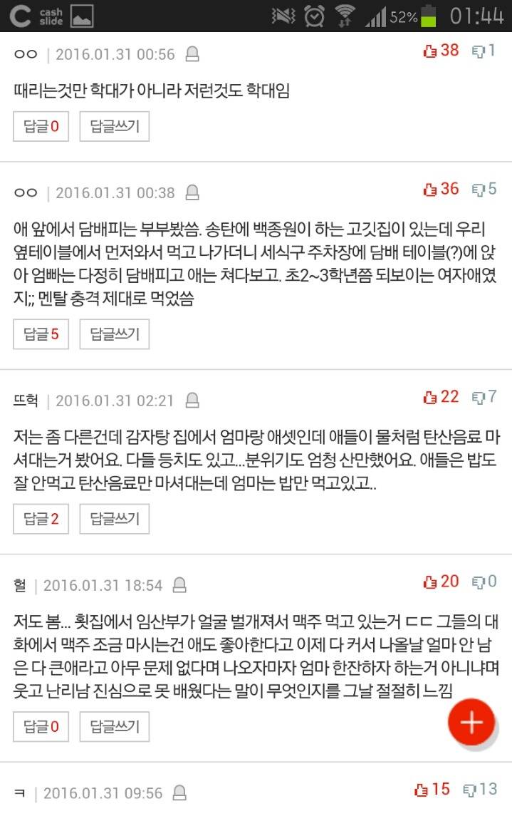 삼겹살집에서 이상한 엄마 봄 | 인스티즈