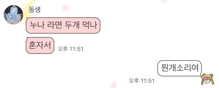 누나가 집에 오기전에 라면을 끓여주려는 친절한 남동생 | 인스티즈