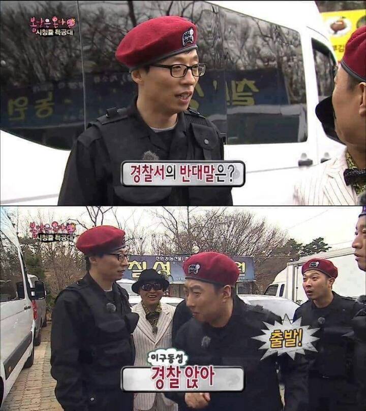 무한도전 말장난 | 인스티즈